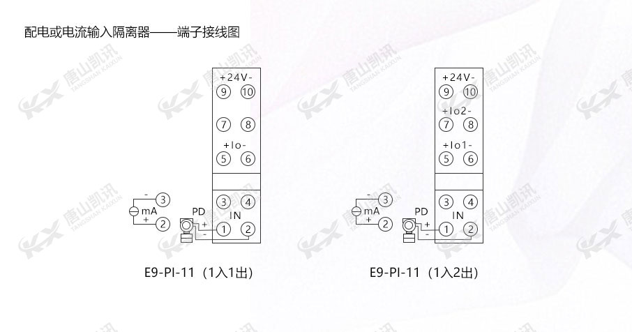 热电阻温度信号输入隔离器端子接线图