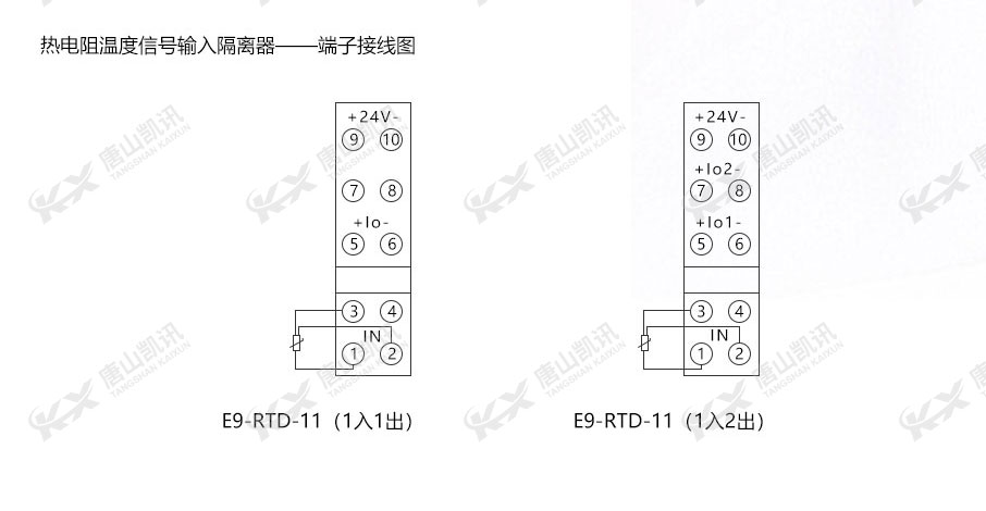 热电阻温度信号输入隔离器