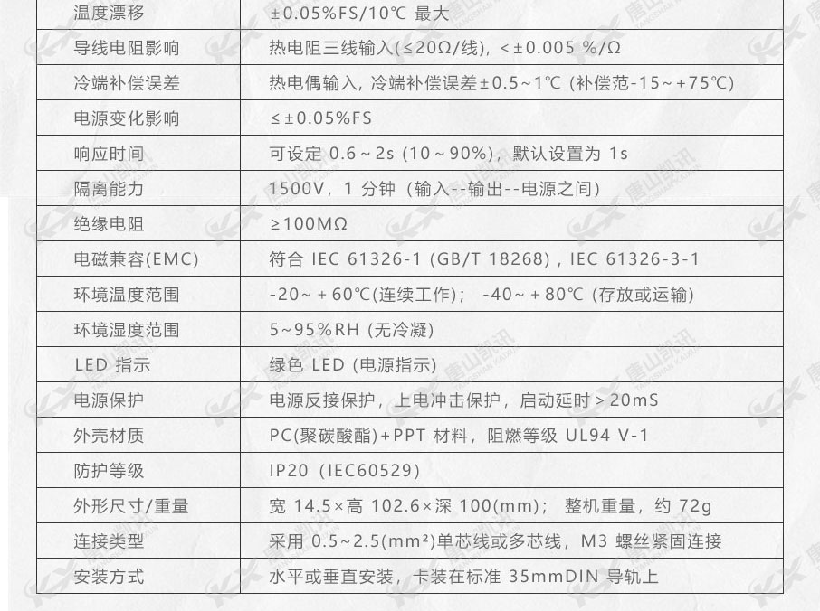 产品相关技术参数