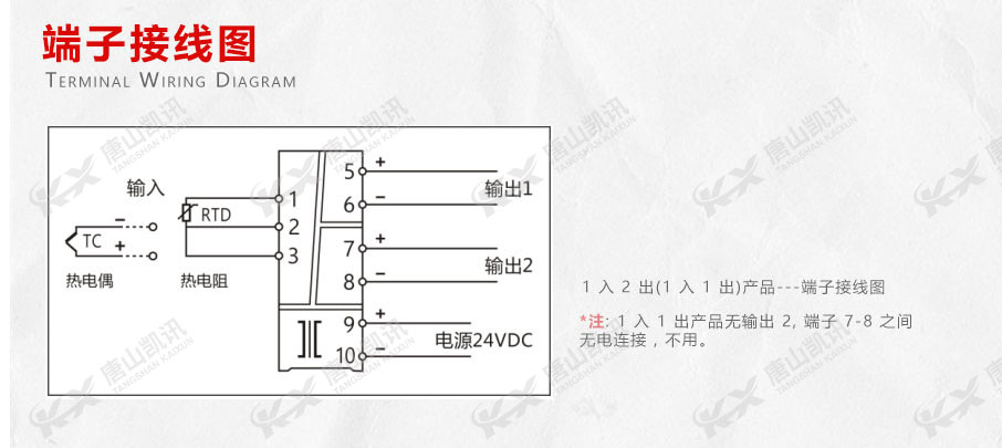 1 入 2 出(1 入 1 出)产品---端子接线图